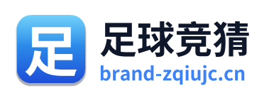 足球竞猜